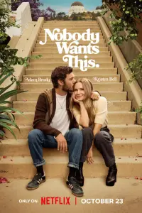 Никто этого не хочет (2024)